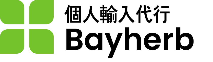 BayHerb 個人輸入代行